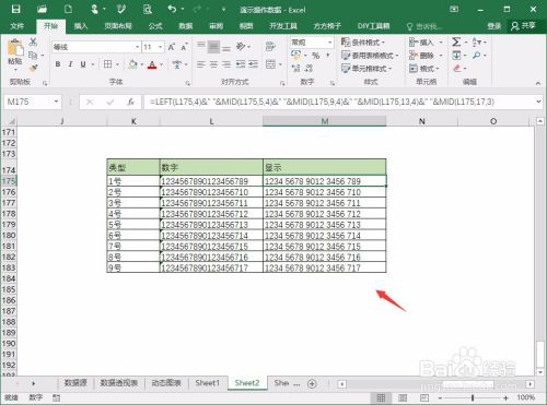 Excel怎么让长数字分段显示