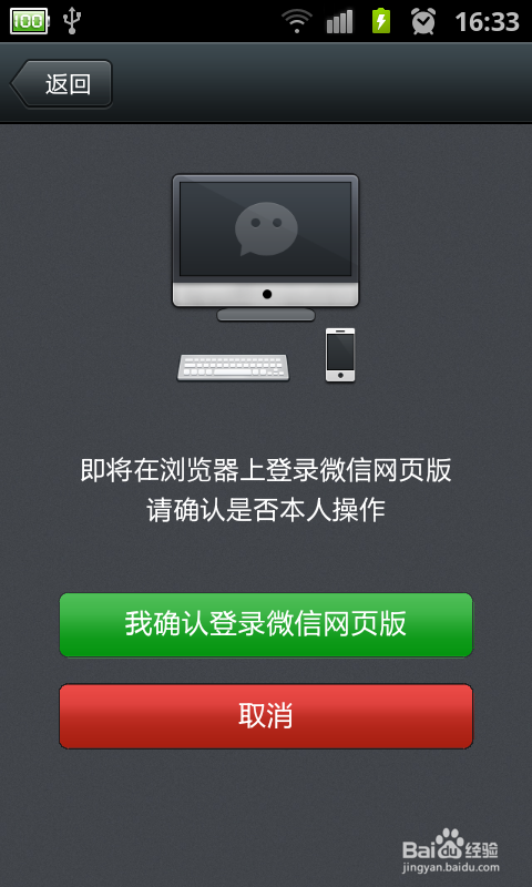 怎样把手机中的文件通过微信传到电脑