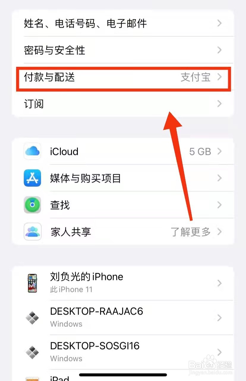 怎样在苹果11手机中“添加自己喜欢的付款方式”