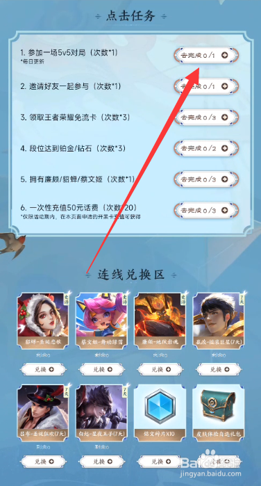 王者荣耀许愿池获得的皮肤怎么激活