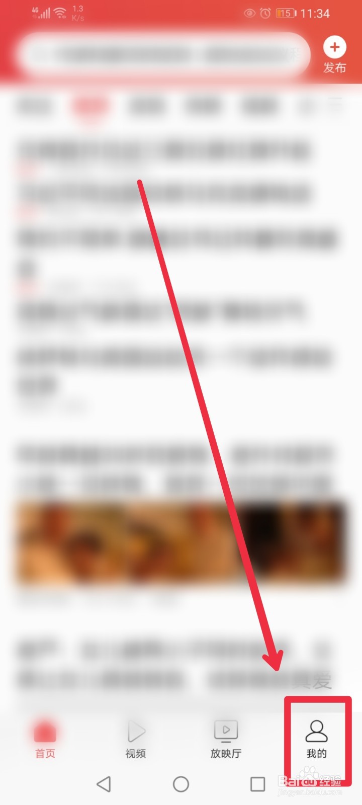 在头条公益怎么找到精灵书屋项目