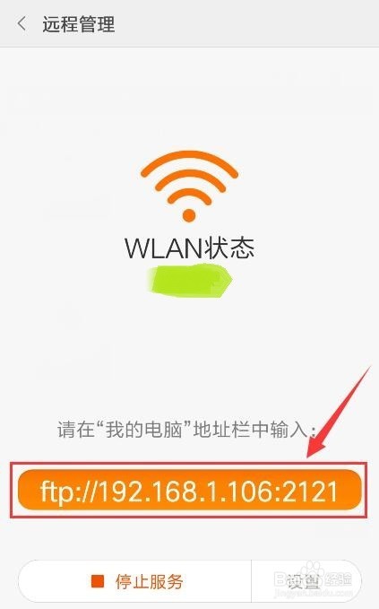 怎么把ROM包放入手机内置储存中