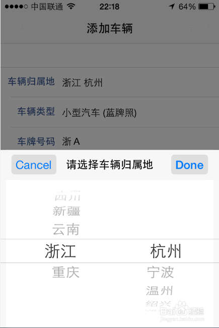 手机如何/怎么查询机动车辆违章情况