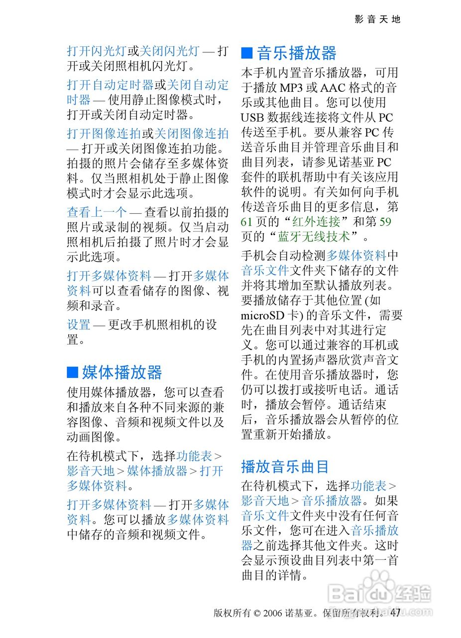 诺基亚6275手机使用说明书:[5]