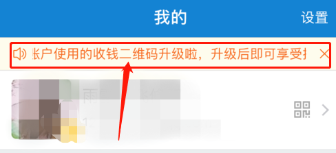 如何制作支付宝二维码贴纸、挂牌？