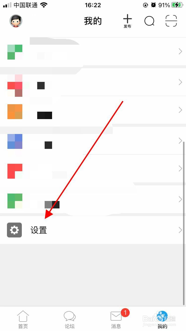 象山在线app软件怎么清除位置信息