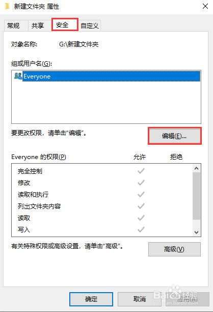 如何设置U盘内文件只能查看不能复制删除修改