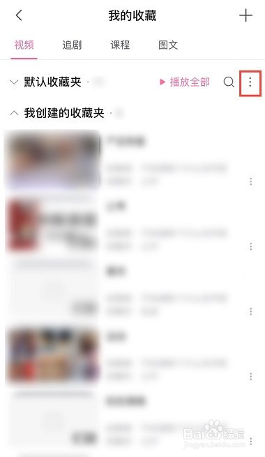 bilibili失效视频怎么删除