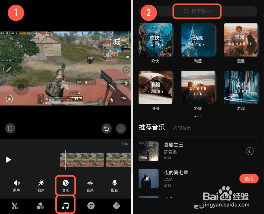 怎么快速制作游戏段子？