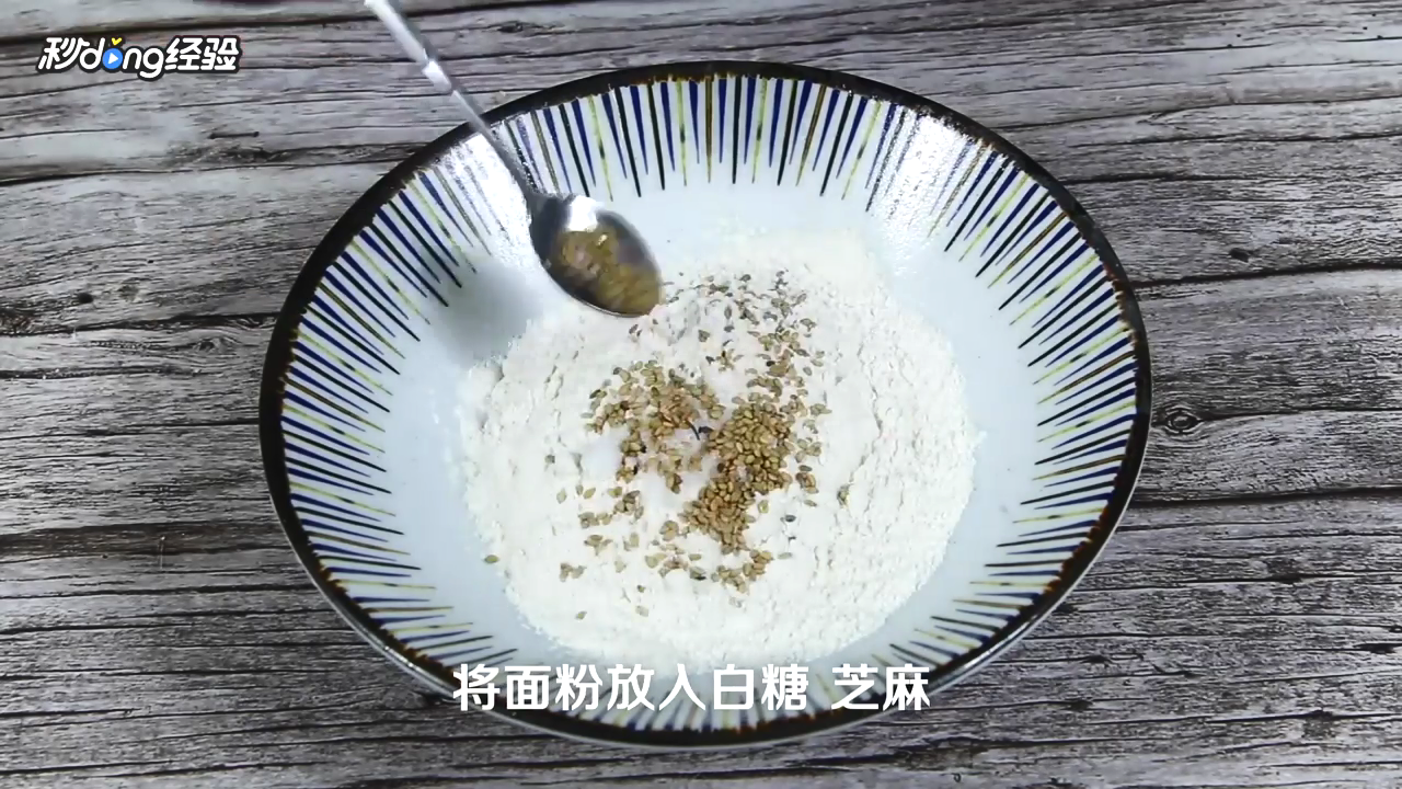 怎么简单快速地做面窝