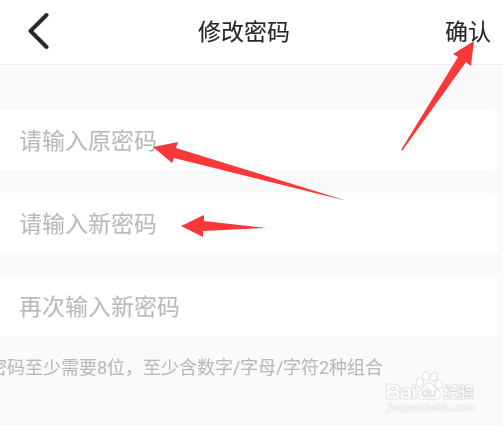 Soul怎么修改密码