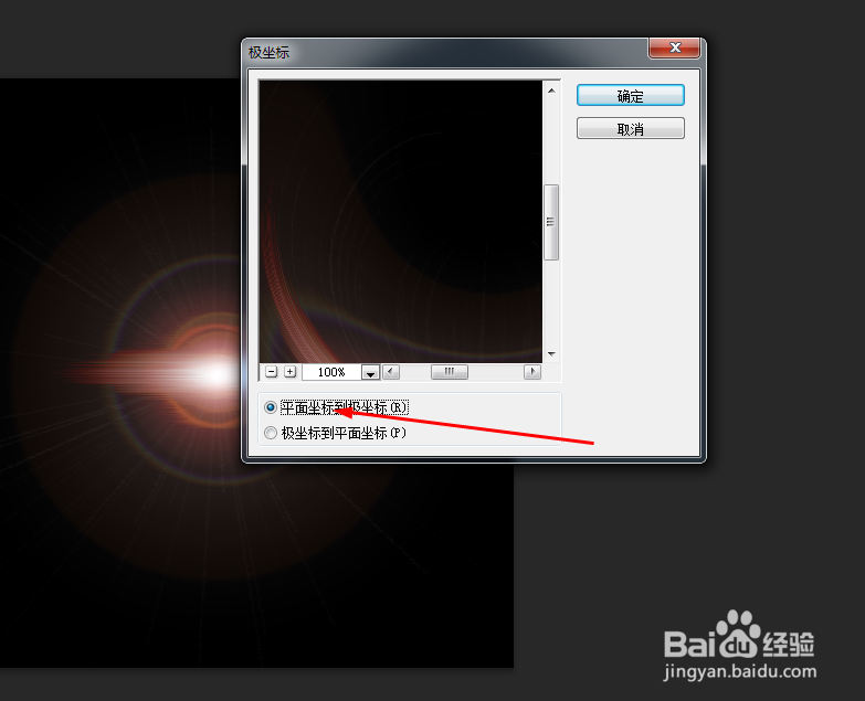 Photoshop制作光影效果