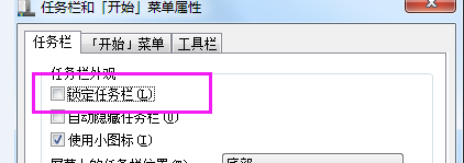win 7系统怎么让任务栏成双行?
