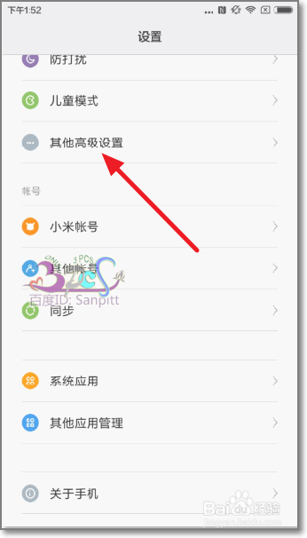 小米5稳定版开发版怎么进开发者选项开启usb调试