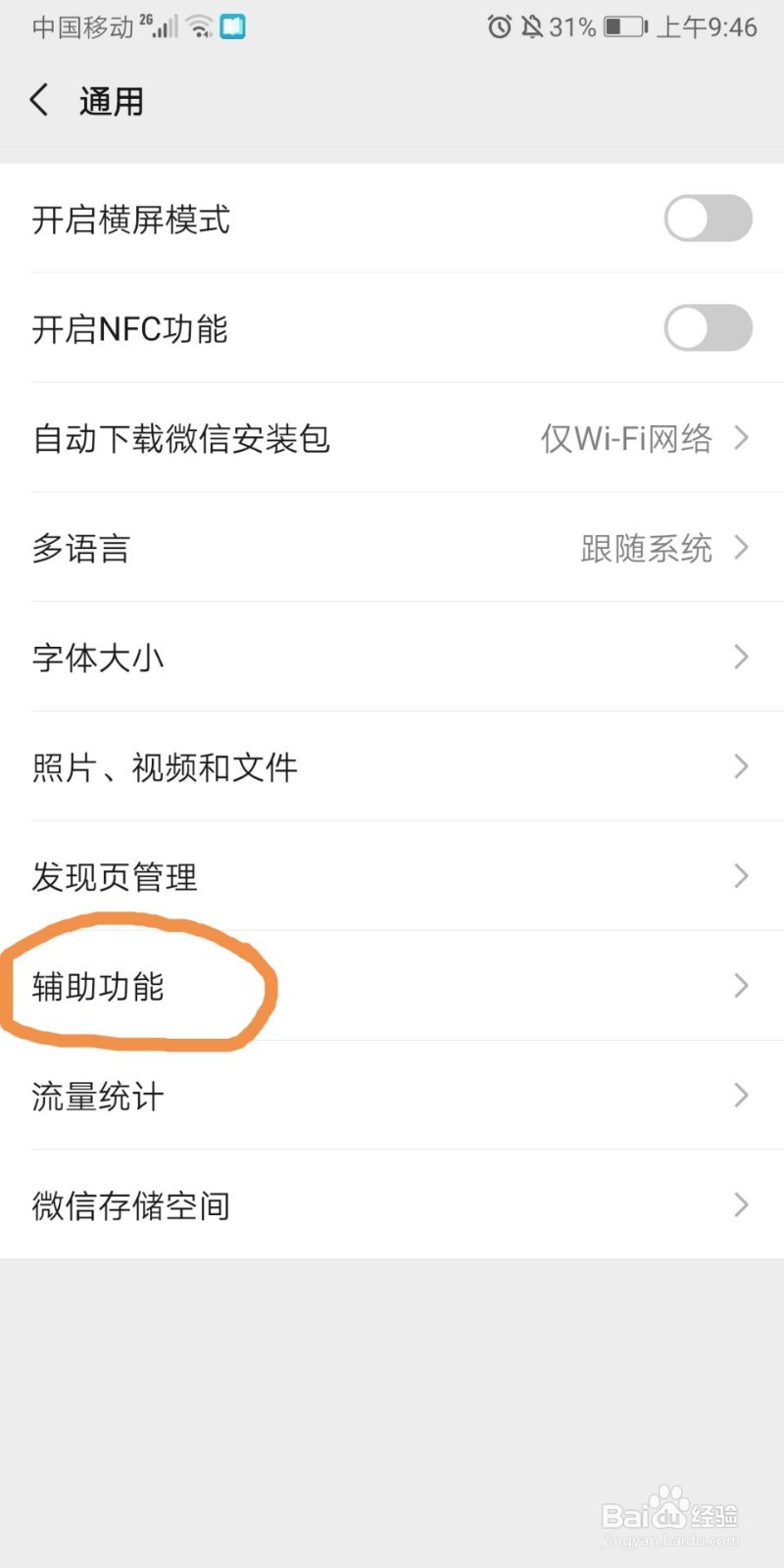 微信如何查询一个身份证绑定了哪些账号