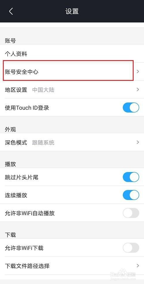 优酷视频怎么绑定支付宝