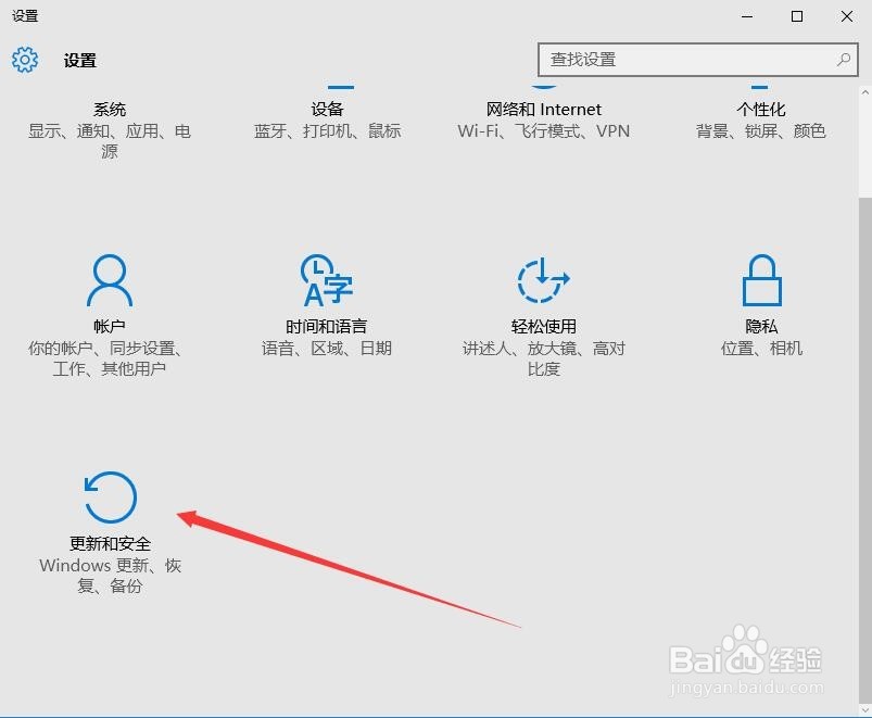 Windows10系统怎么禁止驱动程序强制签名设置
