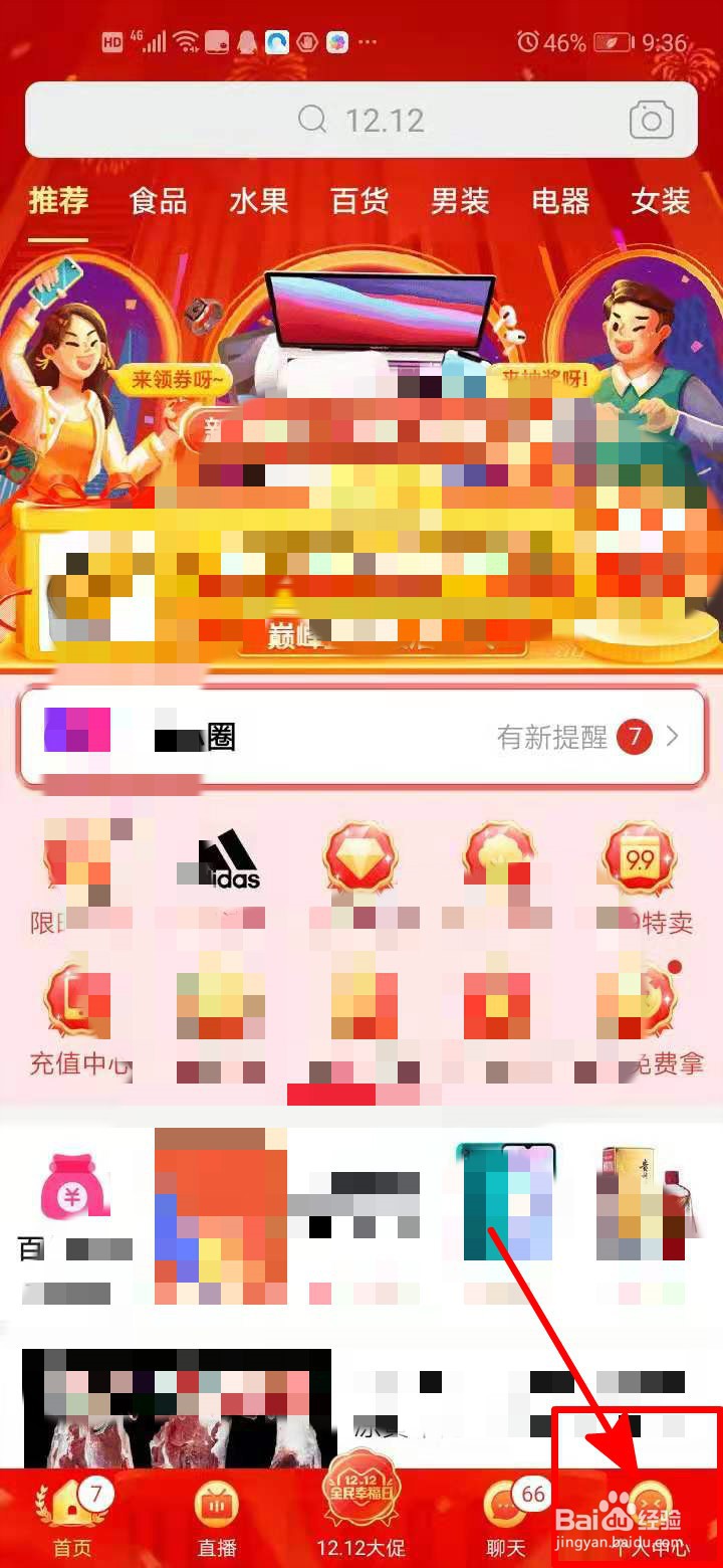 拼多多中如何添加单位抬头