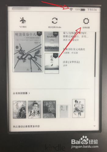kindle注册验证码输入有误怎么办