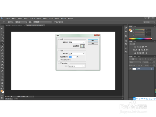 如何利用PS工具创建简单的几何图案-1?