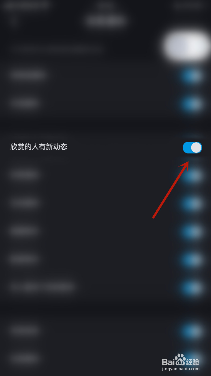 如何开启空语欣赏的人有新动态