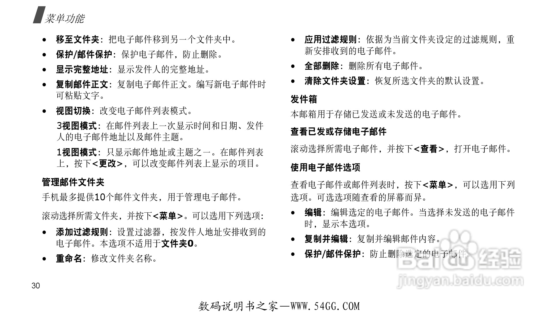 三星SCH-F359手机使用说明书:[4]