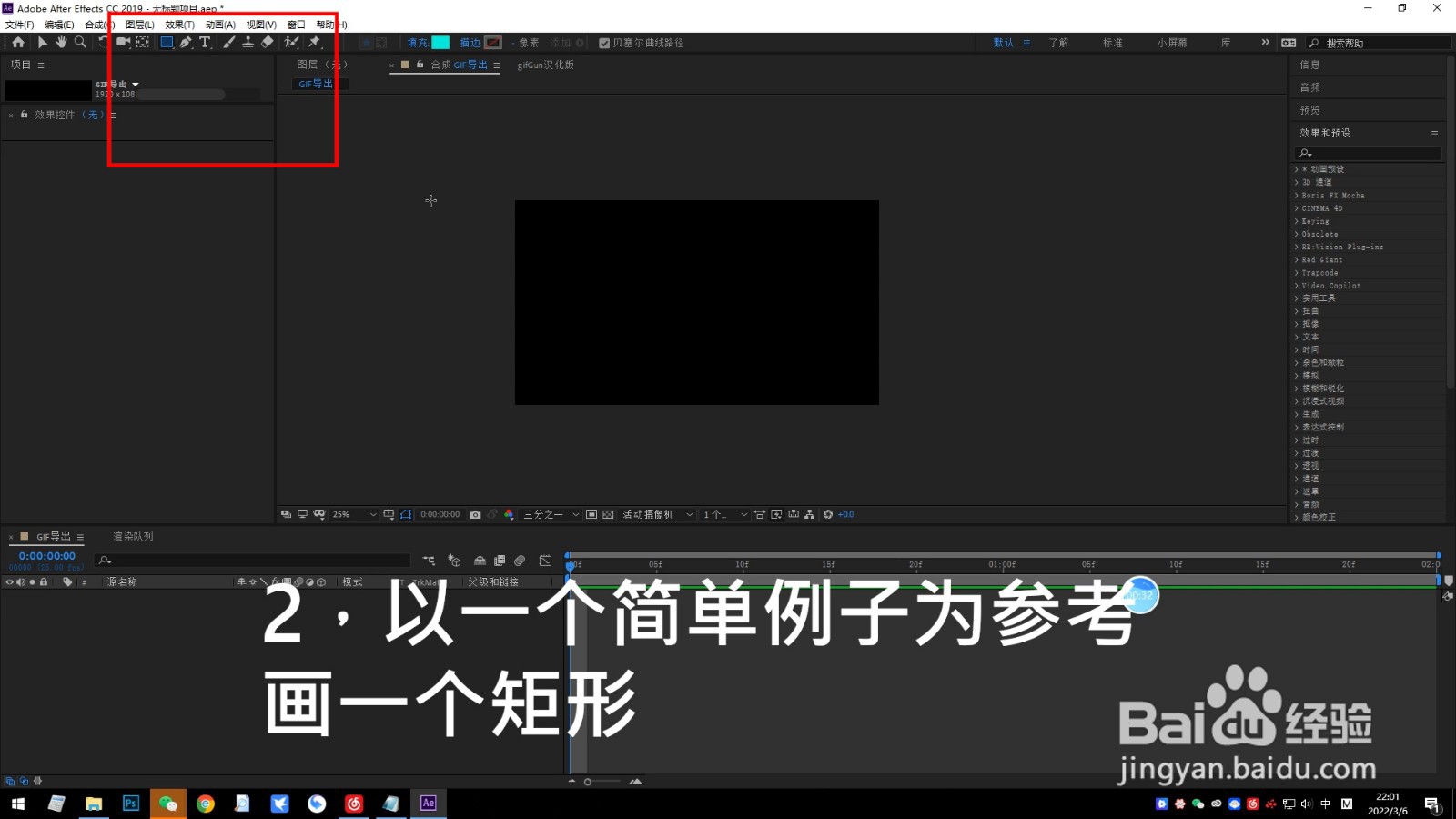 AE怎么快速导出GIF格式文件