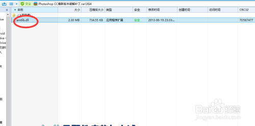 如何免费下载PS软件