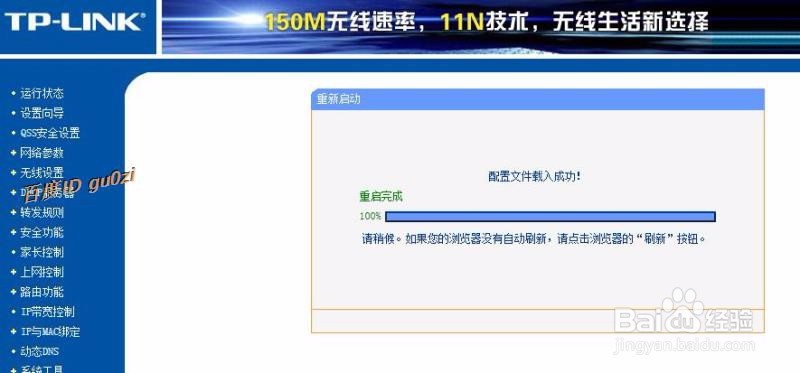无线路由,TPLINK设置方法及如何连接第2台路由器