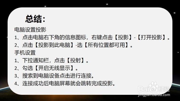 一加5投射屏幕教程