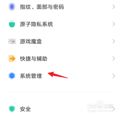 vivo换iphone一键换机