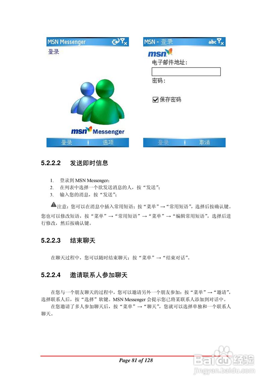 万利达MA900手机使用说明书:[9]