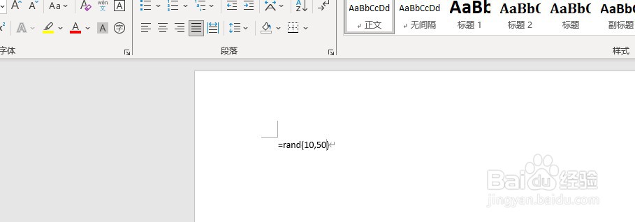 Word如何实现一秒输入一万字