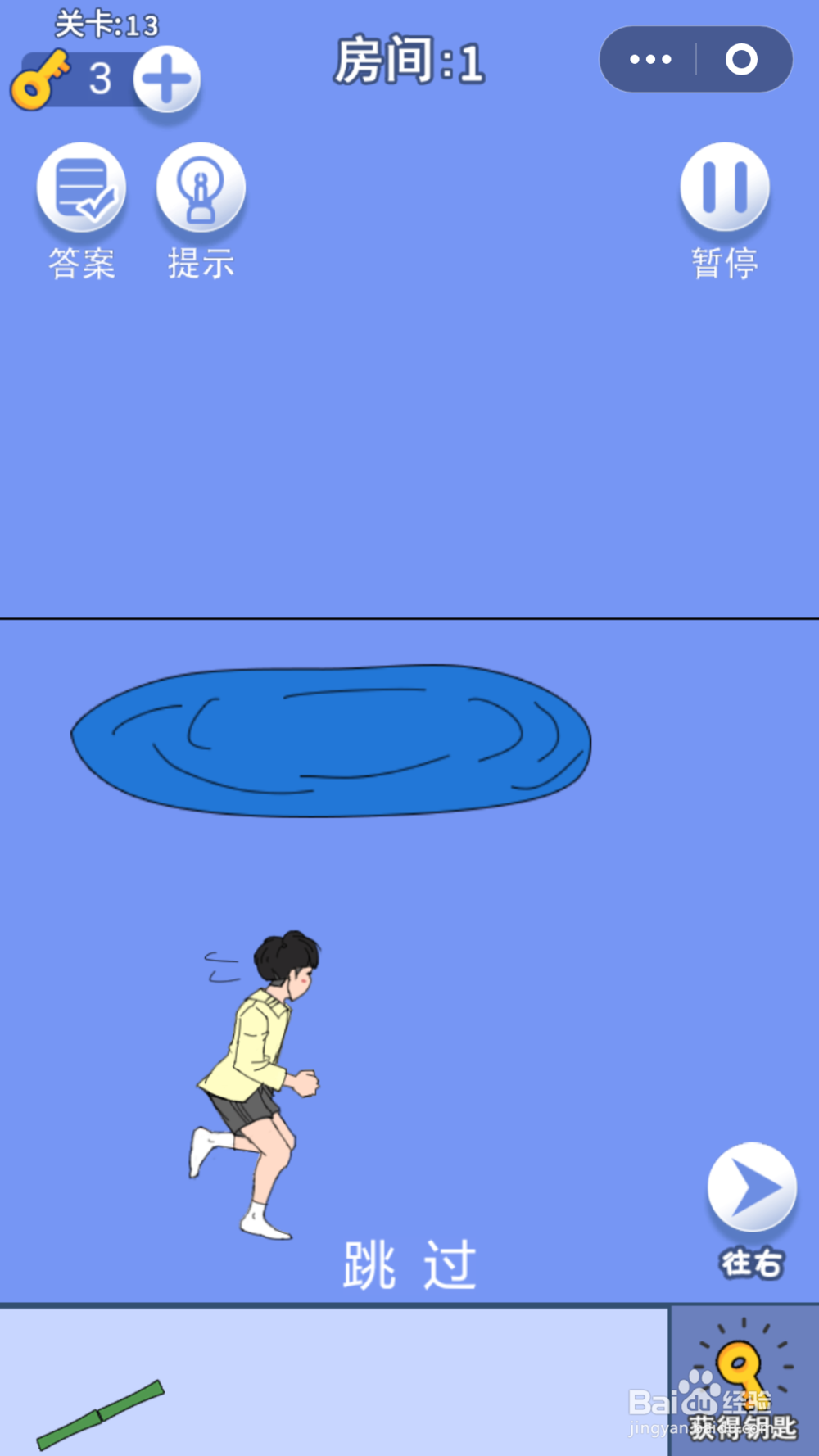 脑力大逃亡第三章第十三关通关攻略