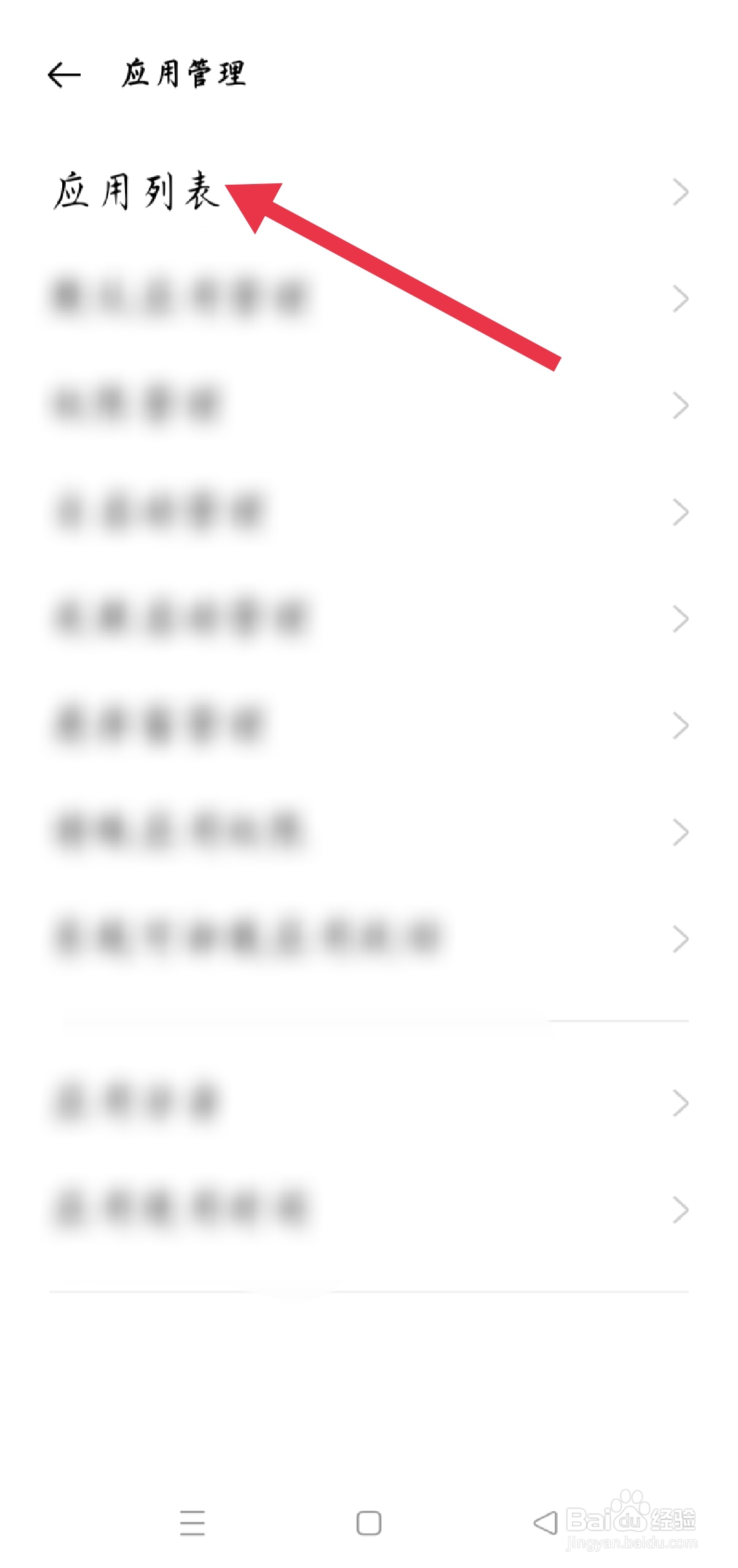 如何关闭智慧语音