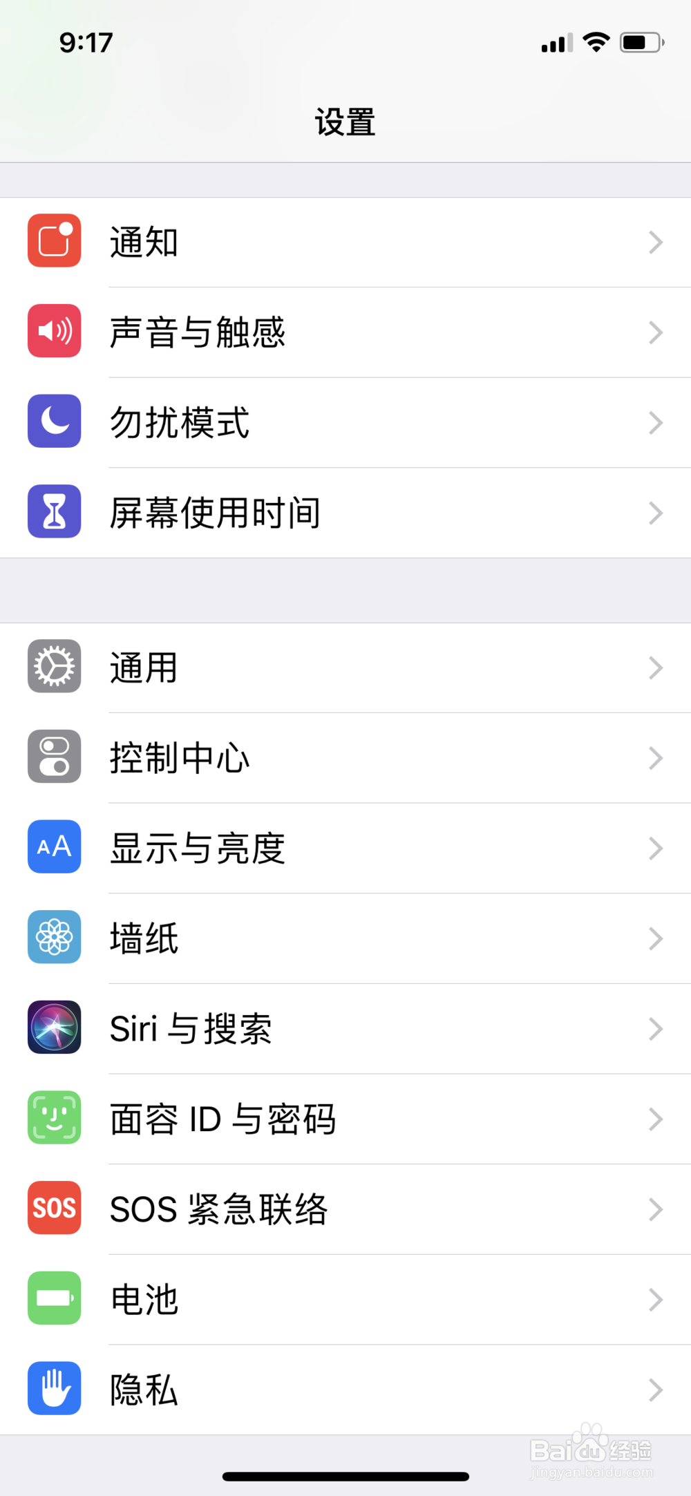 iPhone照相机怎么打开网格