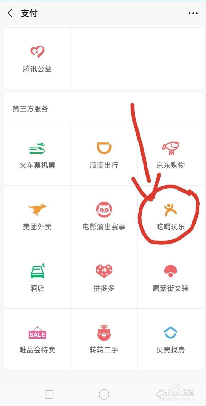 如何查询附近的酒店住宿、美食、游乐