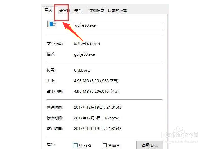 消逝的光芒闪退win10