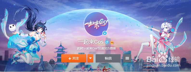 波洞Cosplay大赛#一起来Cos#要怎么参加报名?
