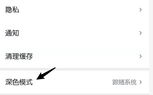 微信读书怎么开启夜间模式