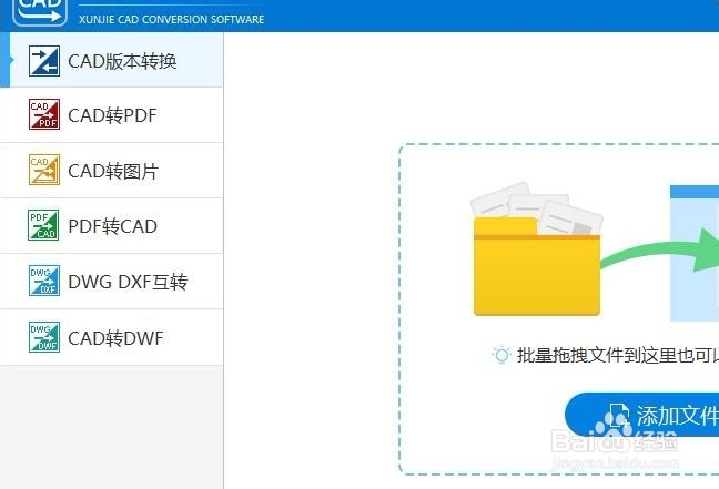 <b>CAD转PDF，如何把彩色背景设置白色背景文件</b>