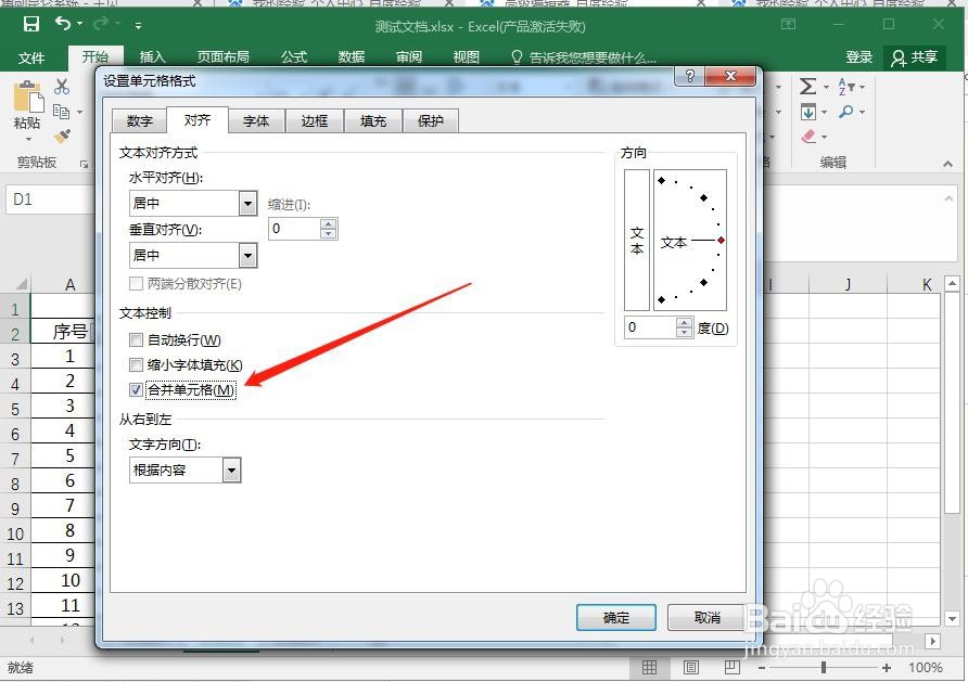 Excel此操作要求合并单元格都具有相同大小