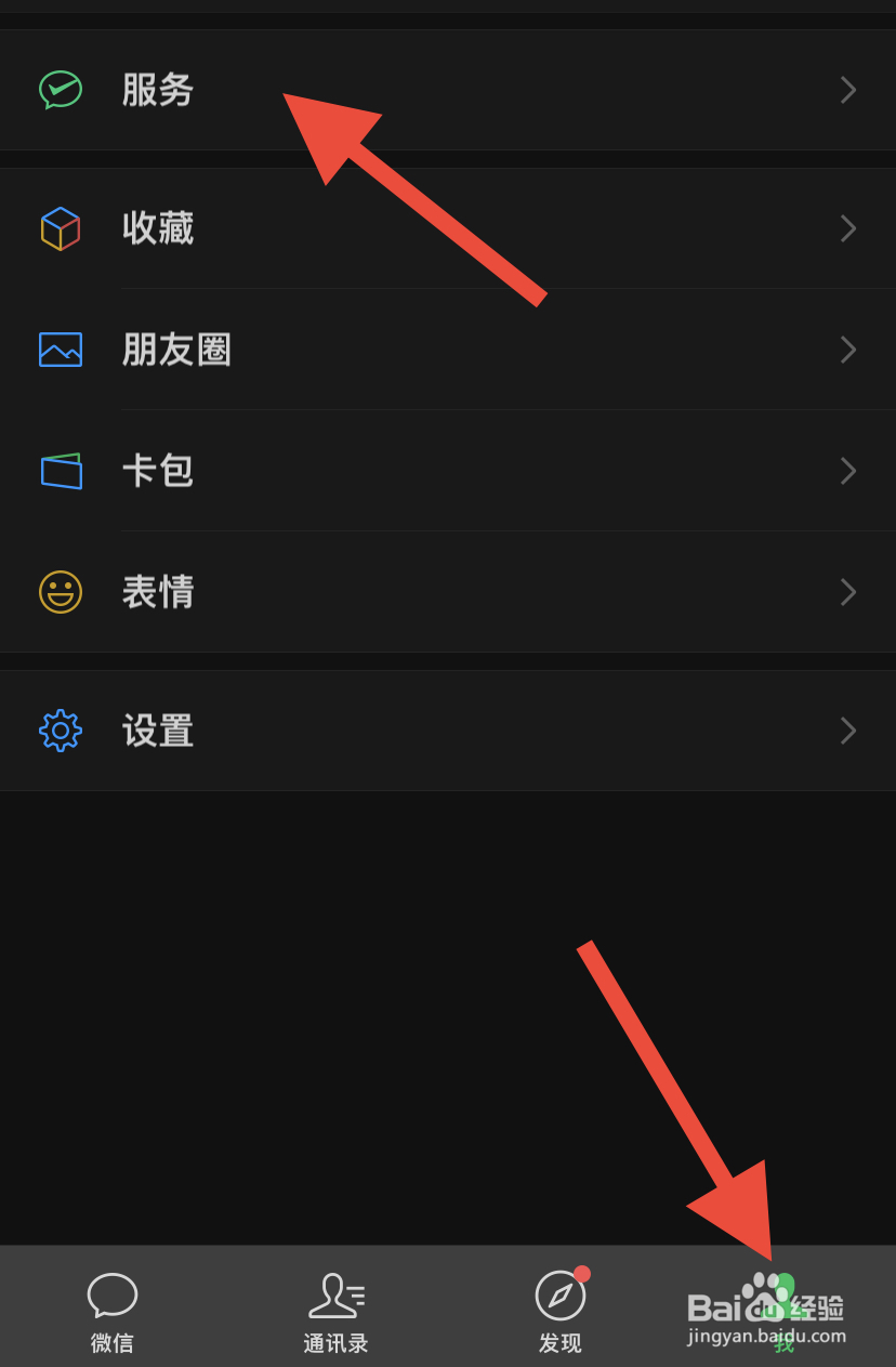 微信怎么绑定银行卡?