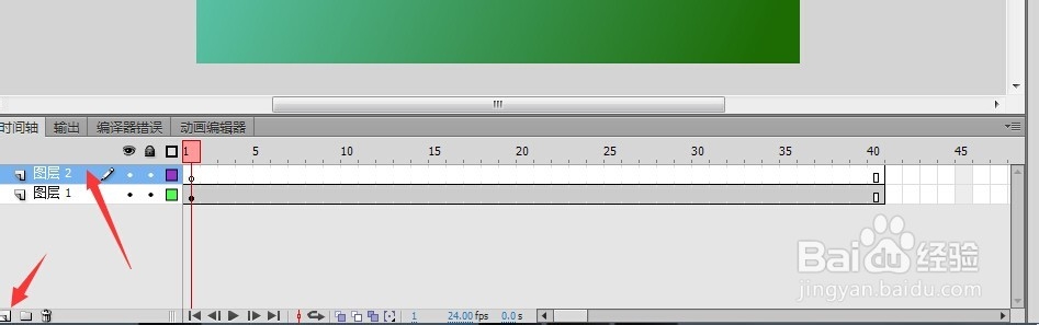 怎么制作flash课件：[3]flash课件3
