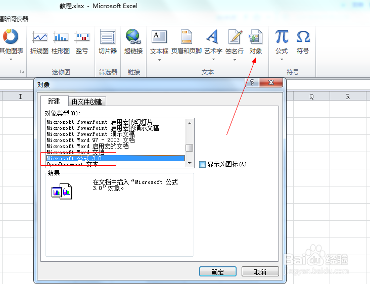 Excel教程1：excel中如何输入分数？