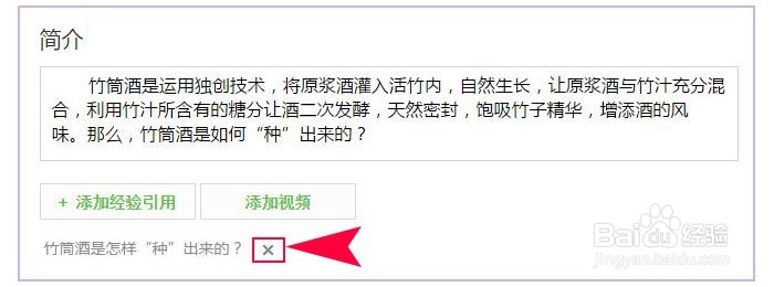 怎样撰写百度经验?