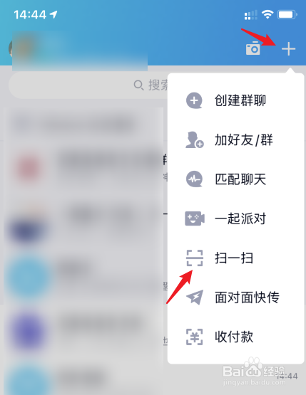 腾讯视频怎么扫码登录?