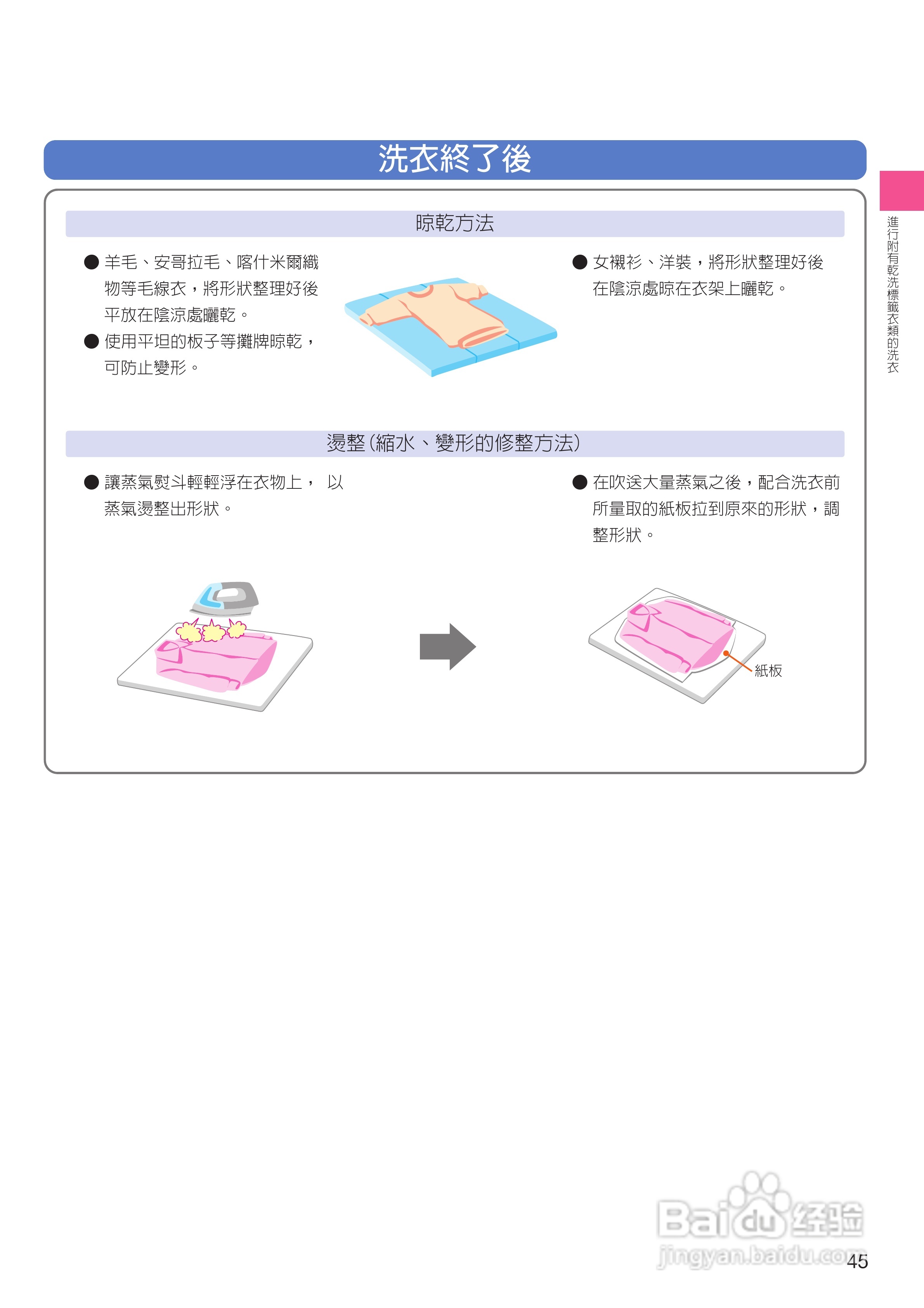 日立SF-BD1200T洗衣机使用说明书:[5]