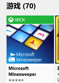 如何在win10上玩扫雷