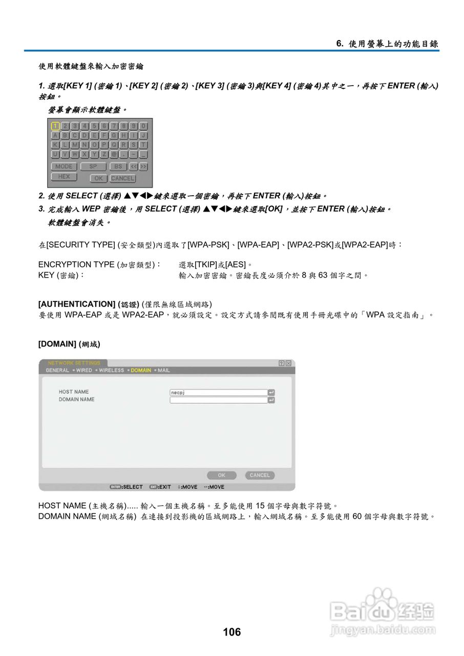 NEC NP901W型投影机用户手册:[12]